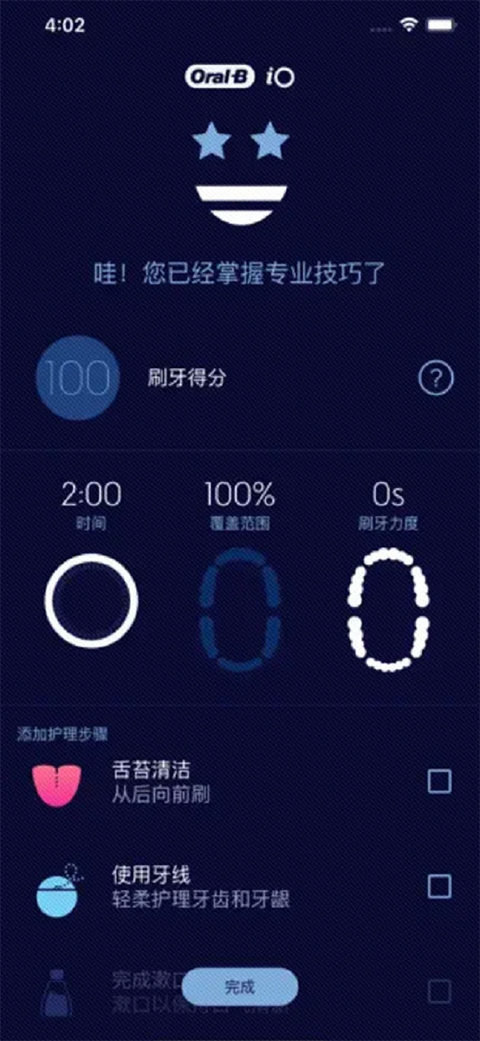 截图2